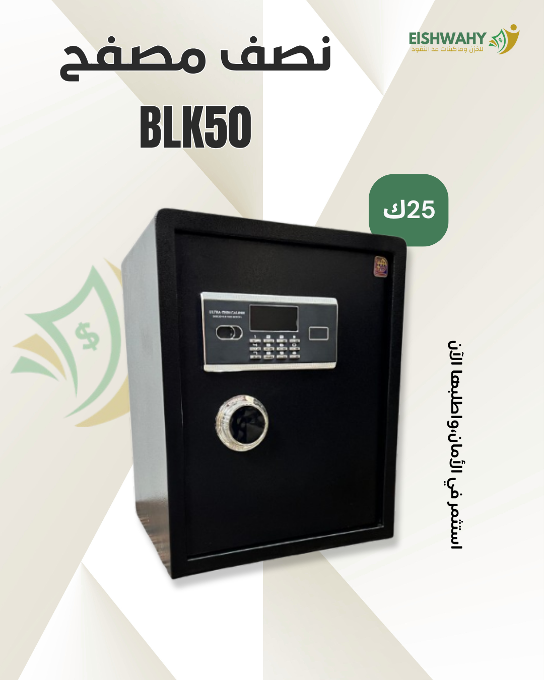 BLK50